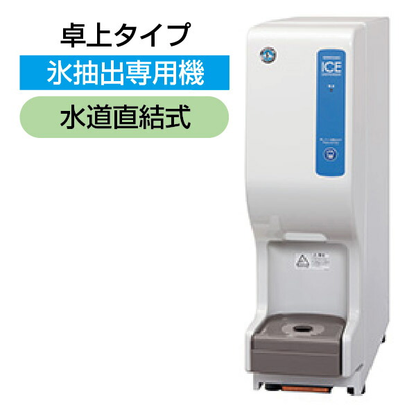 楽天市場】【新品】キューブアイスディスペンサー 30kgタイプ 幅350