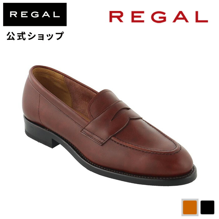 楽天市場】【公式】 REGAL 12GL ローファー ブラック ビジネスシューズ