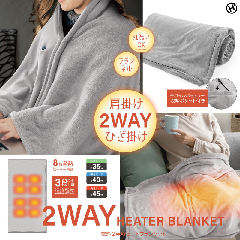 楽天市場】オールマイティ 電熱ヒートブランケット 毛布 防寒