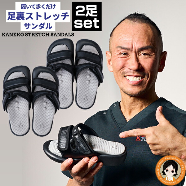 楽天市場】兼子ただし 兼子ストレッチサンダル ☆後払い可！☆ Kaneko
