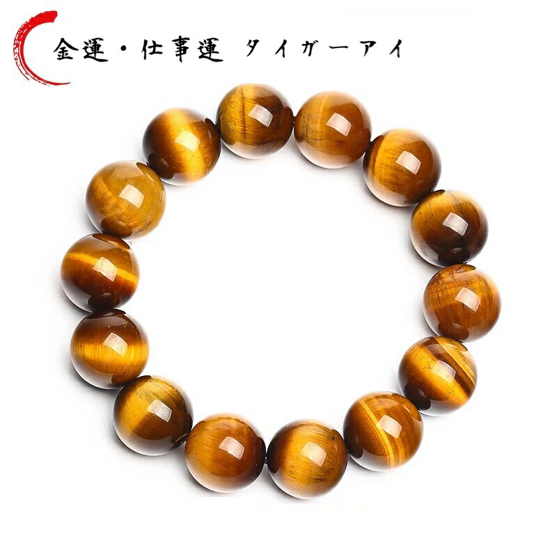 楽天市場】金運アップ 天然石 タイガーアイ ブレスレット 12mm 10mm