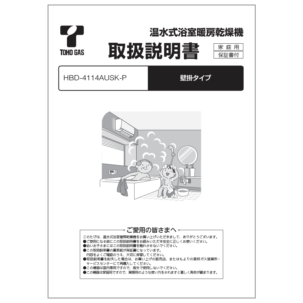 楽天市場】取扱説明書 リンナイ純正部品浴室暖房乾燥機 : リンナイ