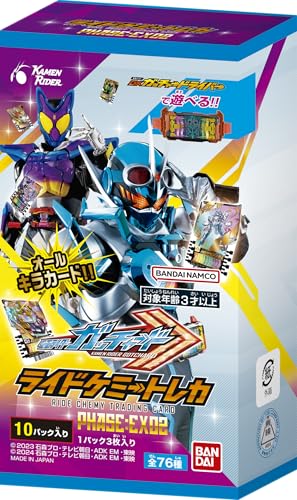 楽天市場】【ポイント5倍 3/1】仮面ライダー 仮面ライダーガッチャード