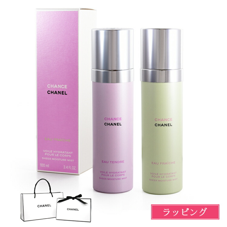楽天市場】シャネル CHANEL ボディクリーム チャンス ボディ クリーム