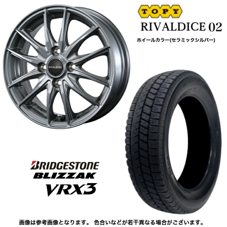 楽天市場】【2024年製】 ブリヂストン ブリザック VRX2 155/65R14