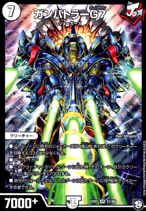 本日発送❗️ガンバトラージョーカーズ フルレート デッキ 本日発送