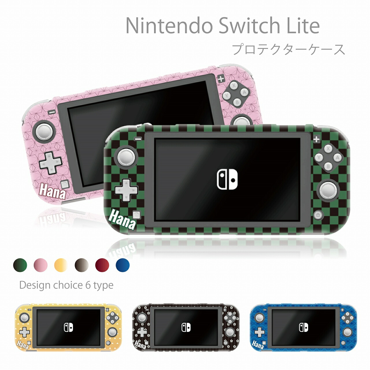 楽天市場】名入れ可能 Nintendo Switch lite ケース 任天堂 スイッチ