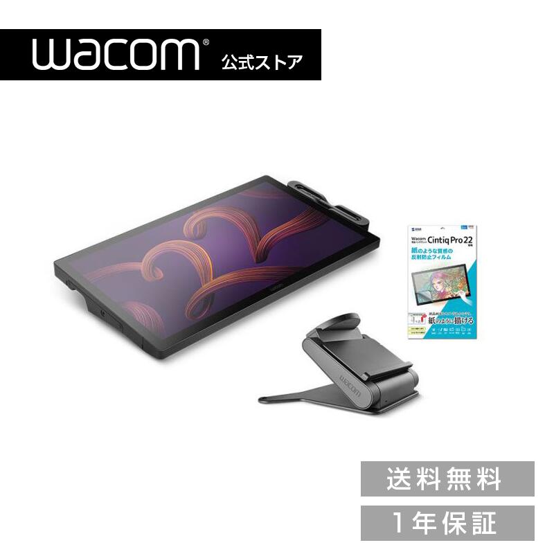 楽天市場】Wacom Cintiq Pro 17 Standセット ワコム 液晶 ペン