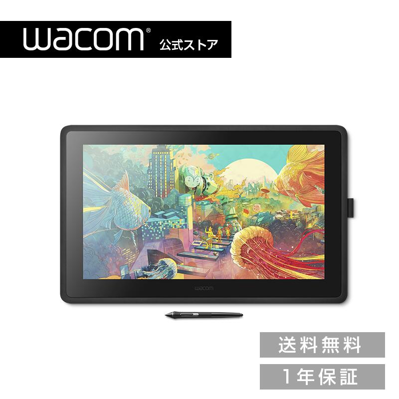 楽天市場】【アウトレット】Wacom Cintiq 16 (DTK1660K0D) ワコム 液晶