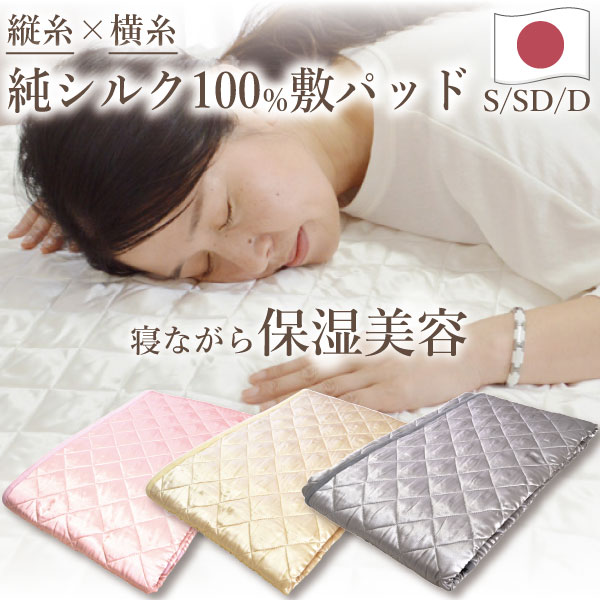 楽天市場】SILK SKIN THE GOLD 2 敷きパッド [ シルクスキンザゴールド