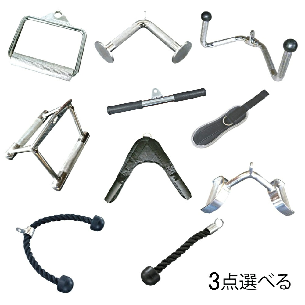 楽天市場】プロ3セット（アタッチメント 3点）送料無料 筋トレ