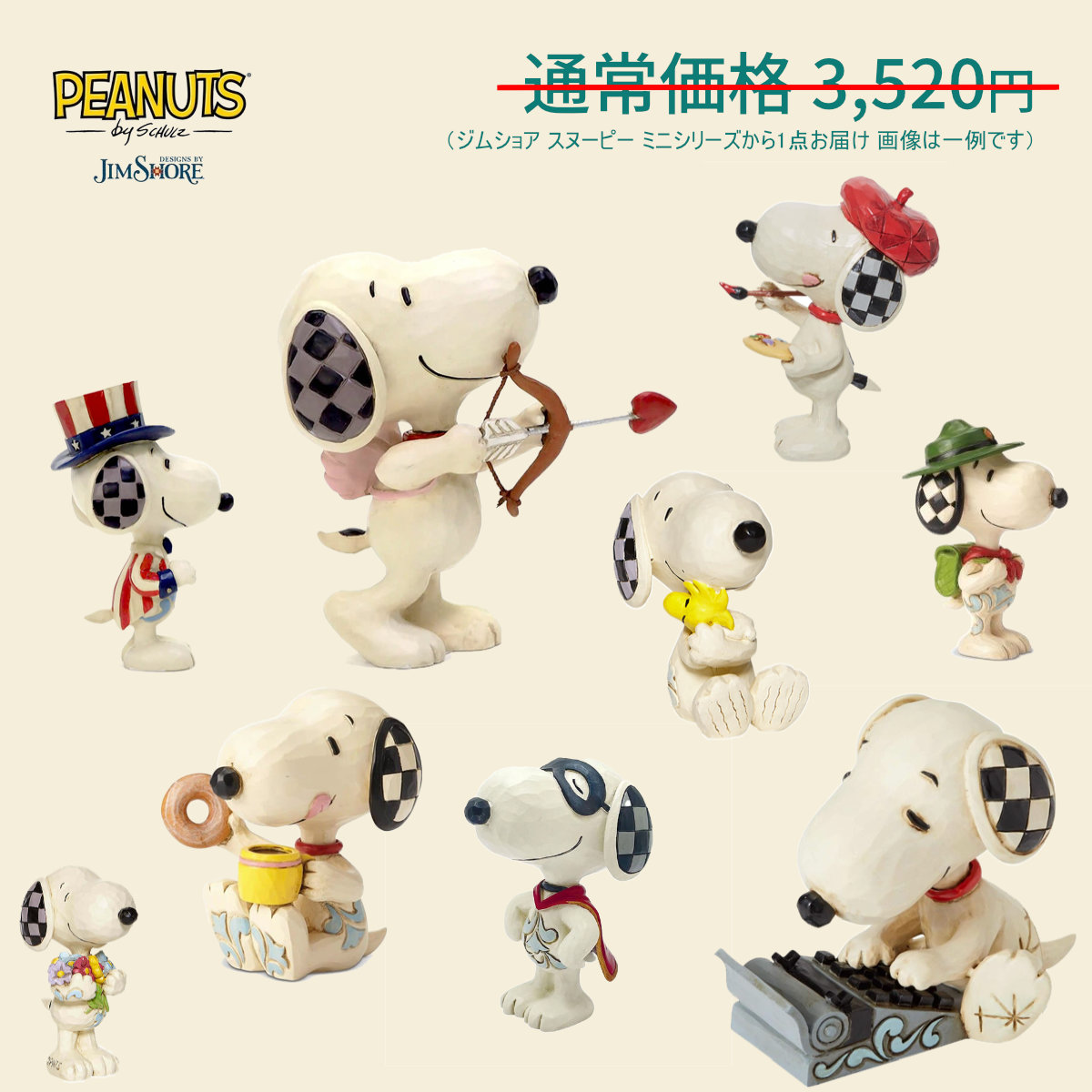 楽天市場】スヌーピー スポーツアクションフィギュア全8種