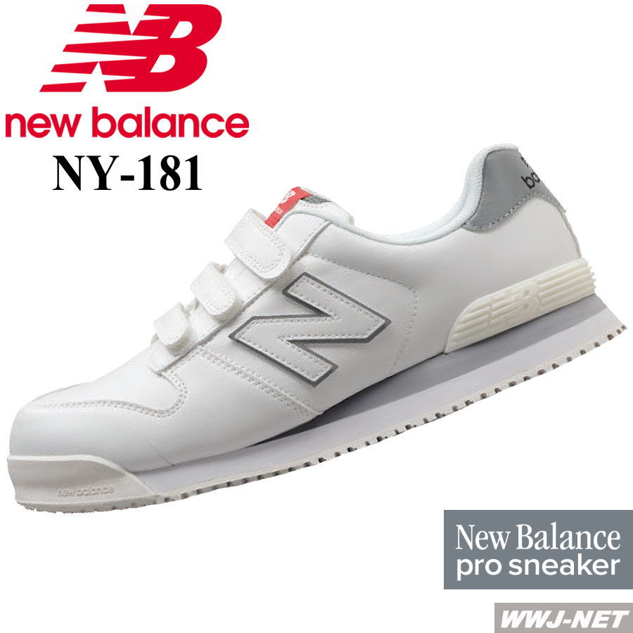 楽天市場】安全靴 NB ニューバランス BS-118 プロスニーカー BOA JSAA