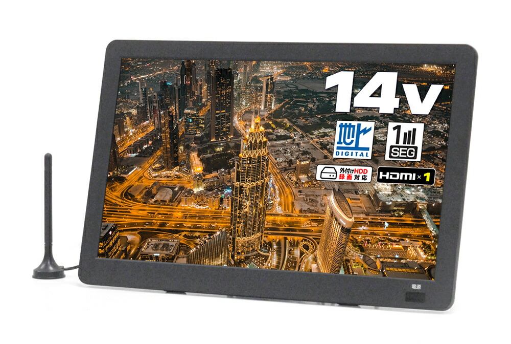 楽天市場】［未使用に近い］ 19インチ ポータブルテレビ ポータブルTV
