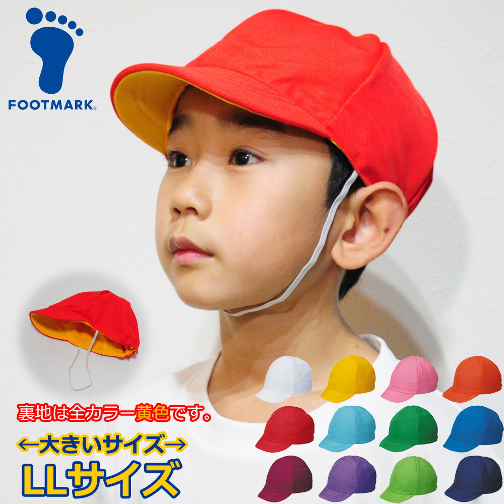 楽天市場】赤白帽 赤白帽子 体育帽子 体操帽子 カラー帽子 カラー体操