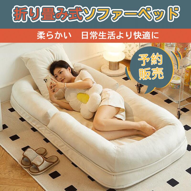 楽天市場】SNS大人気 折り畳み式ソファベッド 室内用長椅子 ラウンジ