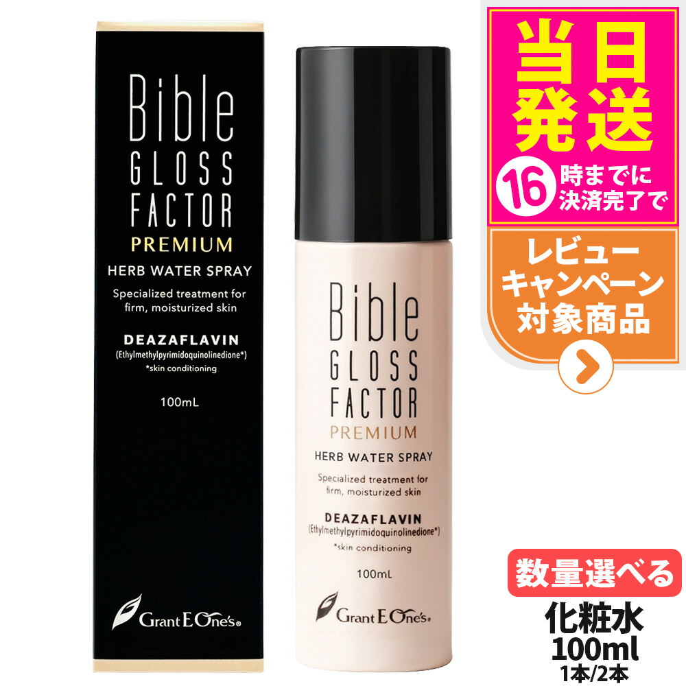 楽天市場】【2個セット 国内正規品】テラミークリーム 200g グラント