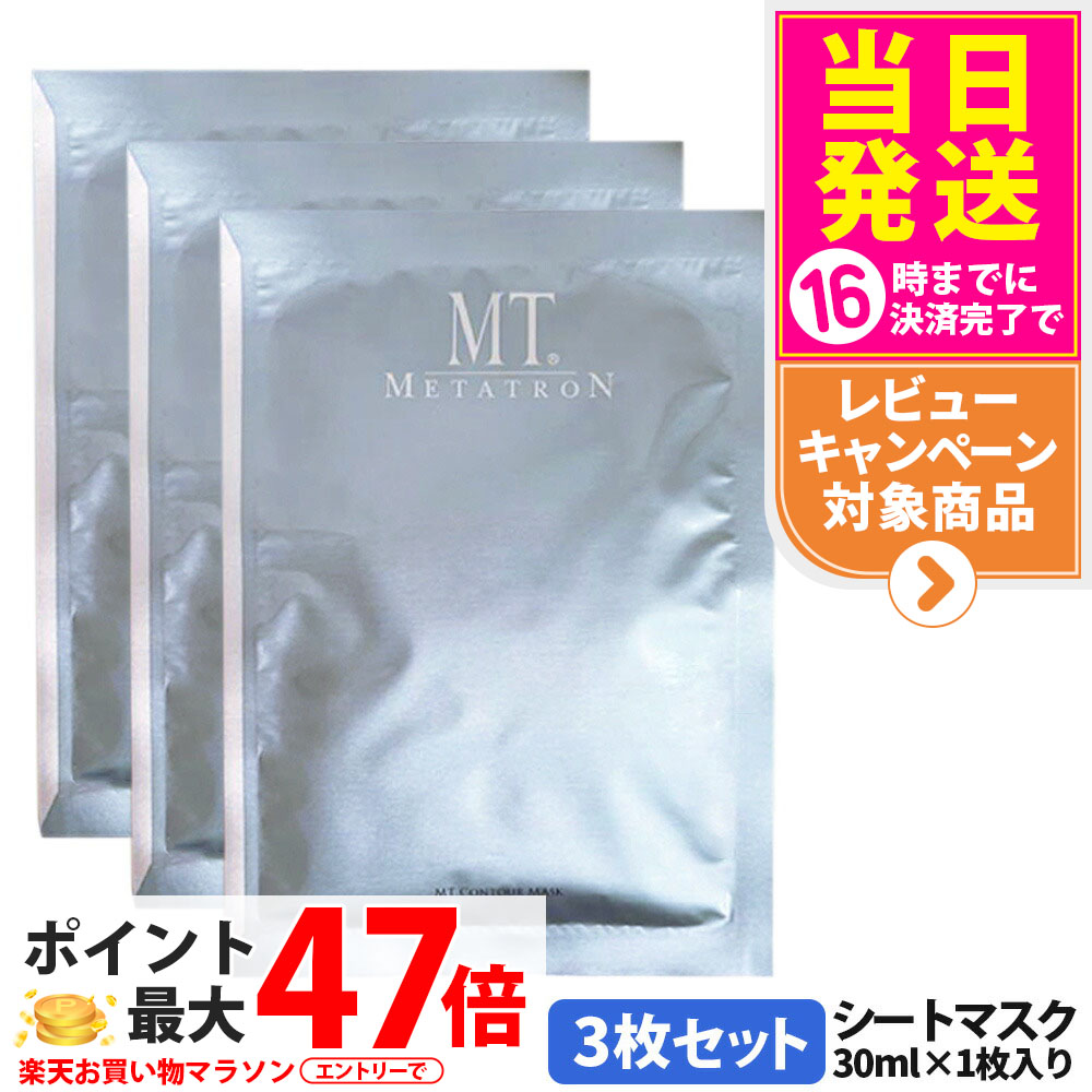 楽天市場】＼【本日 10倍！ ポイント UP】／MT メタトロン コントア