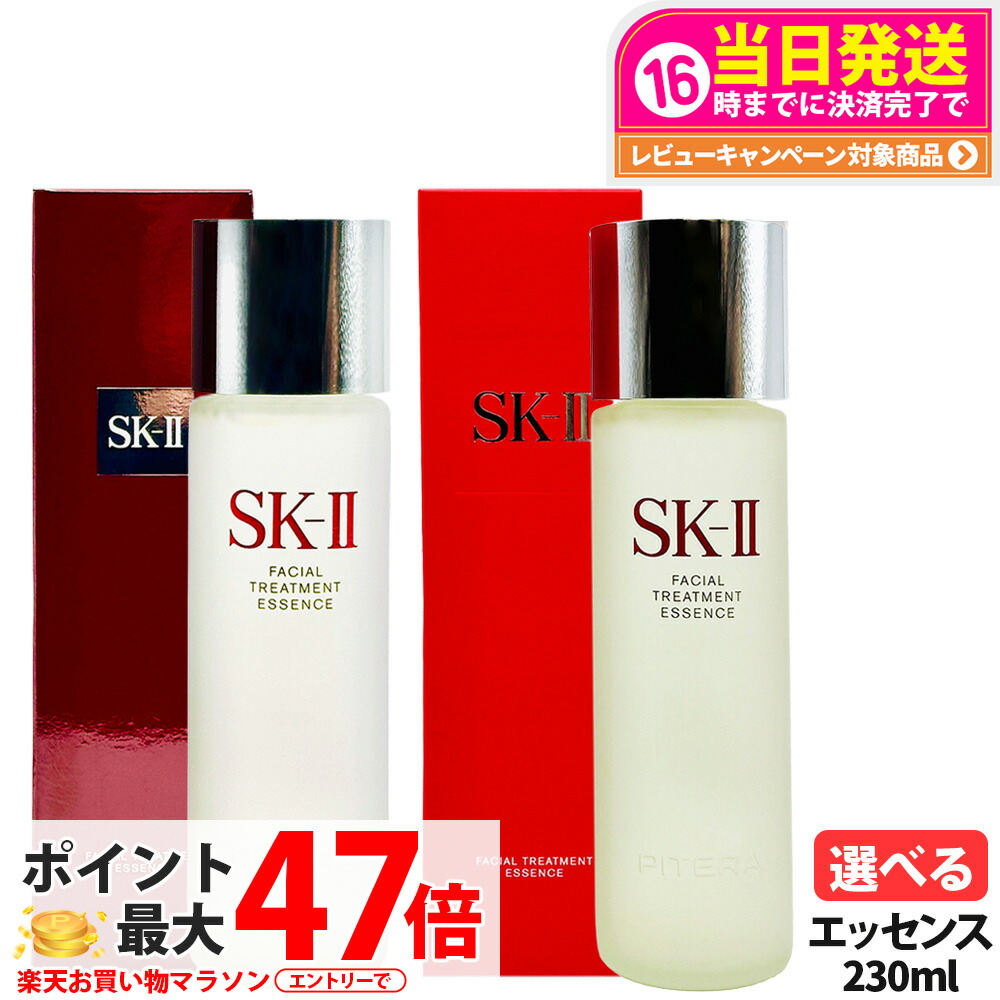 楽天市場】【国内正規品 数量限定 25年製造】SK2 SK-II フェイシャル