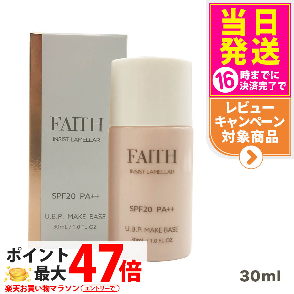 楽天市場】フェース インシスト ラメラ サンプロテクターエッセンス N