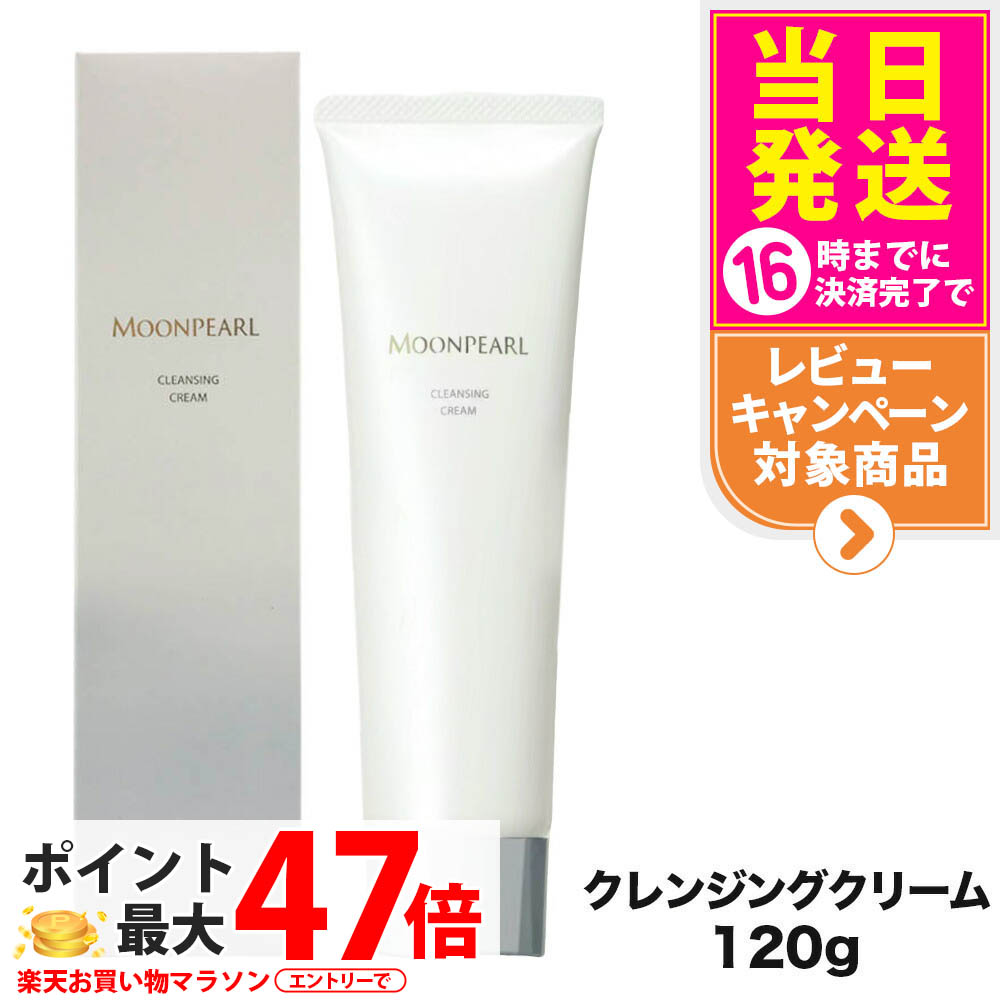 楽天市場】【国内正規品】MIKIMOTO ミキモト化粧品 ムーンパール