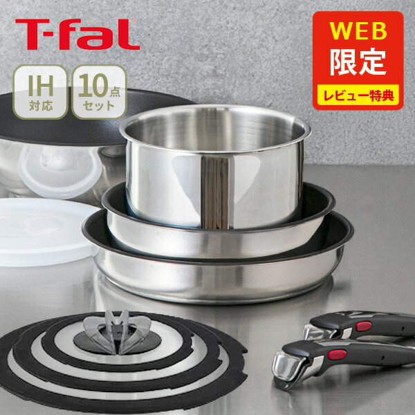 楽天市場】T-fal インジニオ・ネオ IH ステンレス エモーション セット