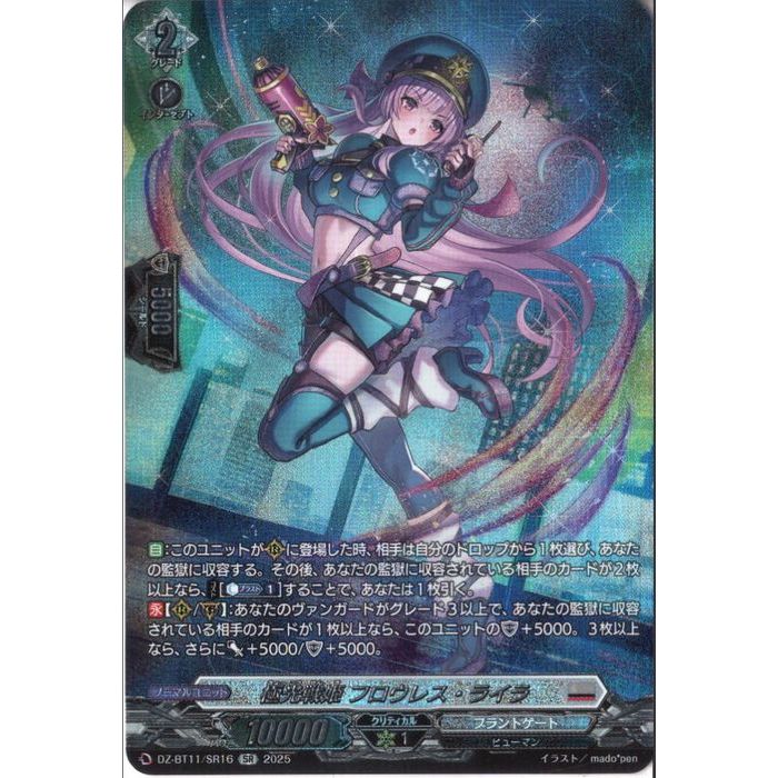 楽天市場】[SR] DM25-EX1-6/89 《天革の騎令嬢 ミラクルステラ》 [中古