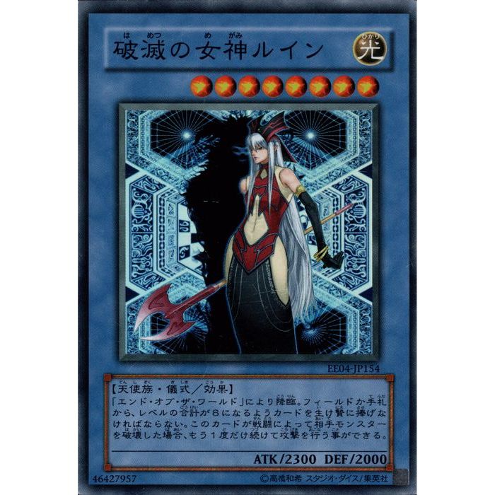 楽天市場】遊戯王 カード【破滅の女神ルイン】(SOI-JP034)【遊戯王