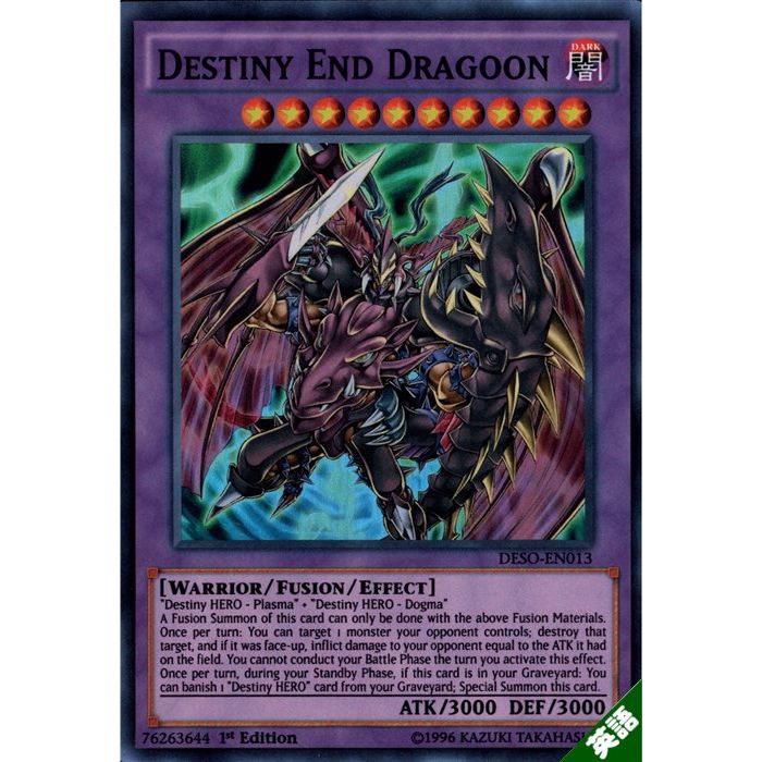 楽天市場】遊戯王 カード【Dragoon D－END ドラグーン ディ