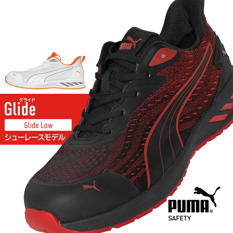 楽天市場】安全靴 プーマ puma ハイカット ダイヤル式 rider2-boam