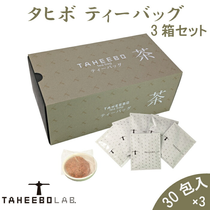 楽天市場】〔tj〕タヒボNFD ニューティーバッグ 30包×5個セット【付与