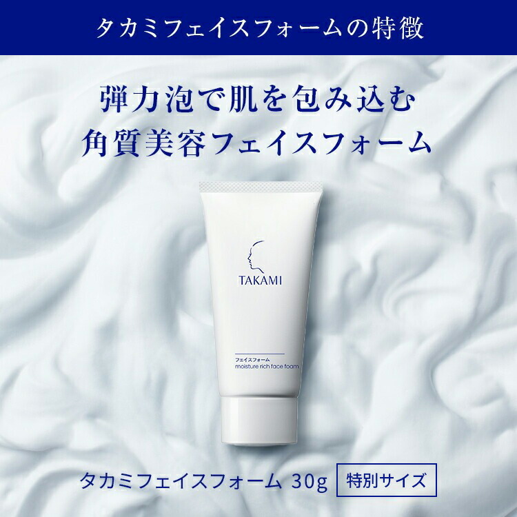 楽天No.1美容液◇タカミスキンピール お試しセット 角質美容スターター