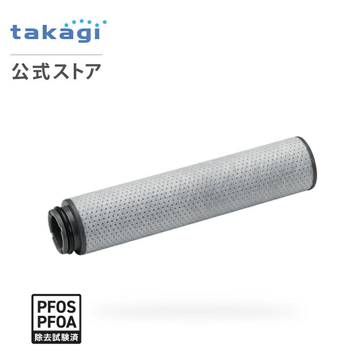美品 タカギ JA396MN-9NTN-03 浄水器一体型 ハンドシャワー水栓 美品