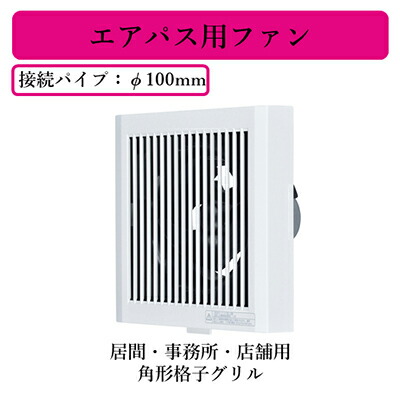 楽天市場】三菱電機 V-12PF8 パイプ用ファン エアパス用ファン 角形