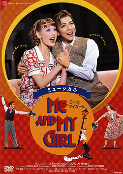 楽天市場】【宝塚歌劇】 ME AND MY GIRL 花組 【中古】【DVD