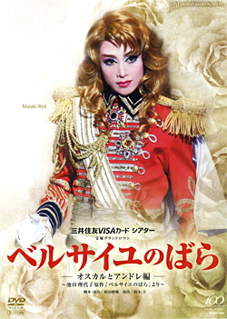 楽天市場】【宝塚歌劇】 オーシャンズ11 花組 【中古】【DVD