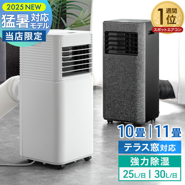 楽天市場】ハイセンス スポットエアコン HPAC-22G/H 専用 延長窓パネル