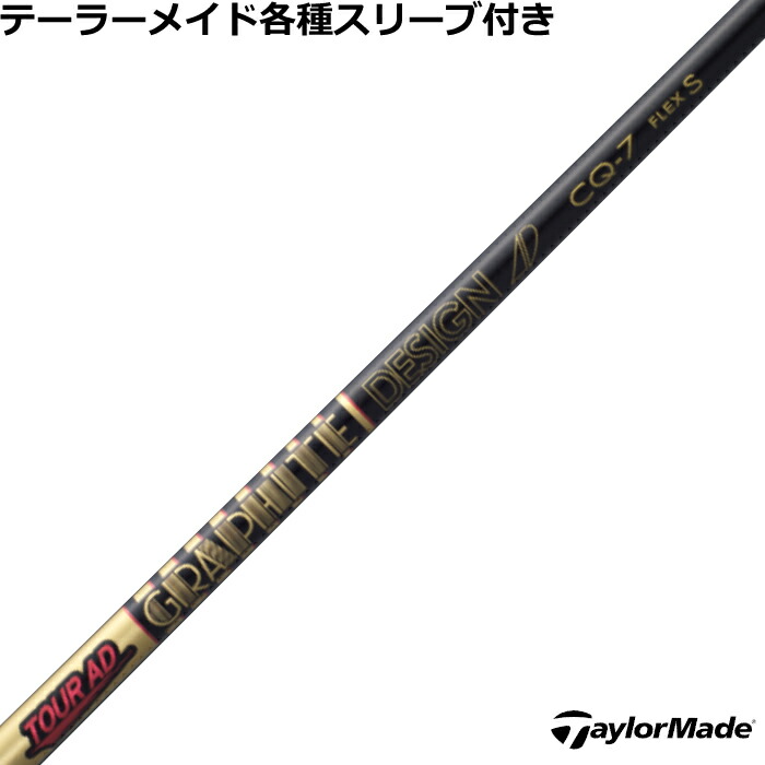 楽天市場】テーラーメイド Qi4D Qi35等 各種（純正）スリーブ付