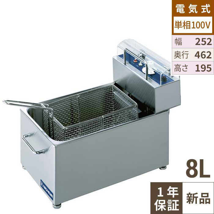 楽天市場】TF-20A 【タイジ】 卓上型電気フライヤー 2L 幅195×奥行319