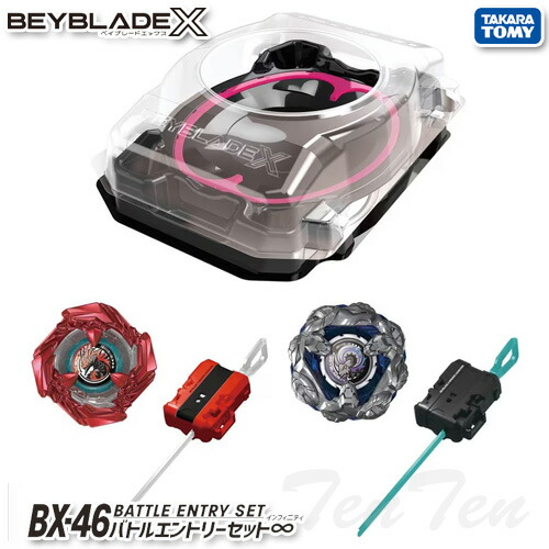 楽天市場】タカラトミー BX-46 バトルエントリーセット∞ BEYBLADE X