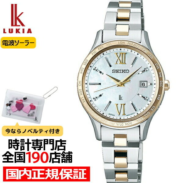 楽天市場】セイコー ルキア スタンダードコレクション SSVW216