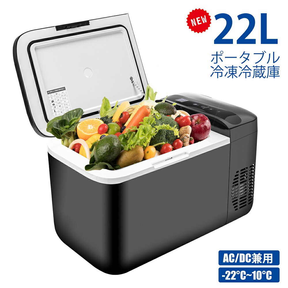 楽天市場】【ポイント10倍☆2/25限定】車載冷蔵庫 22L 車用ポータブル