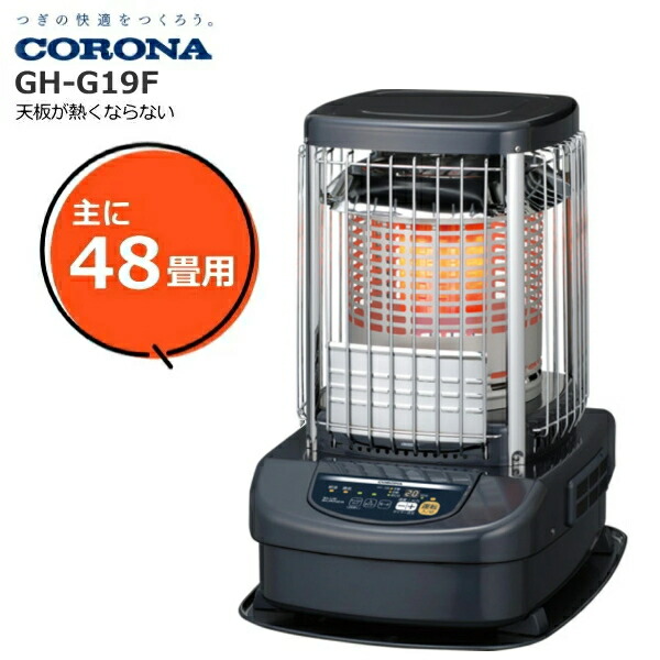 楽天市場】ブルーバーナ (業務用タイプ)(タンク一体式)(木造48畳まで