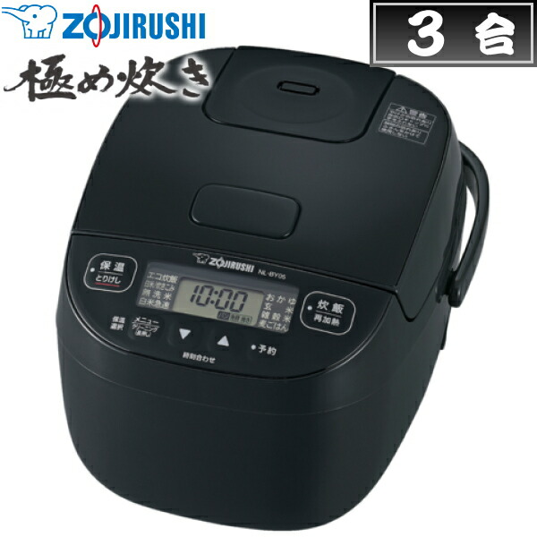 楽天市場】象印 炊飯器 マイコン炊飯ジャー 5.5合炊き 極め炊き 豪熱沸