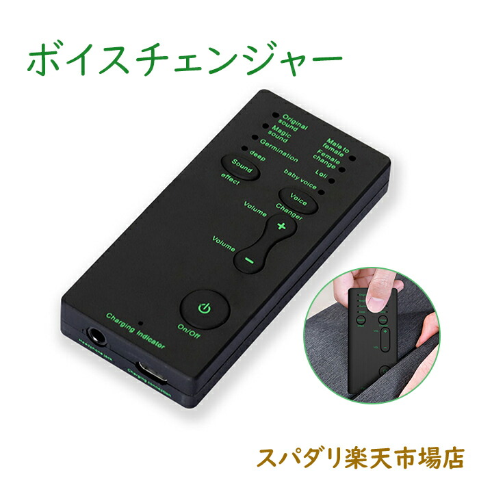 楽天市場】スマートフォン専用 ボイスチェンジャー チェンジ 小型 軽量
