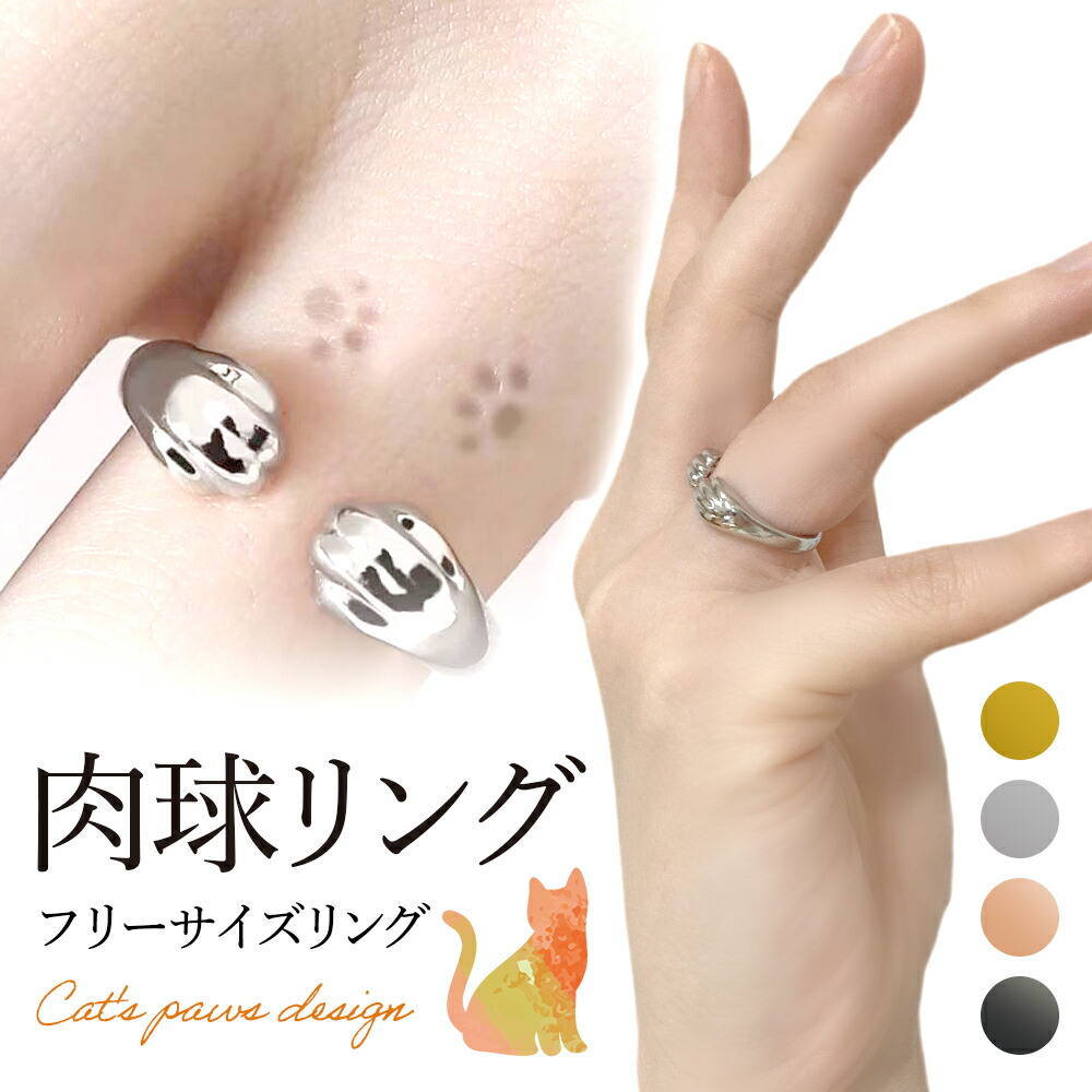 楽天市場】＼1日はP10倍／指輪 リング 猫 肉球 シルバー 猫モチーフ 犬