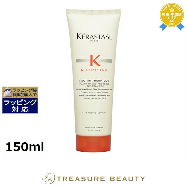 楽天市場】送料無料 ケラスターゼ レジスタンス RE バン ド フォルス N