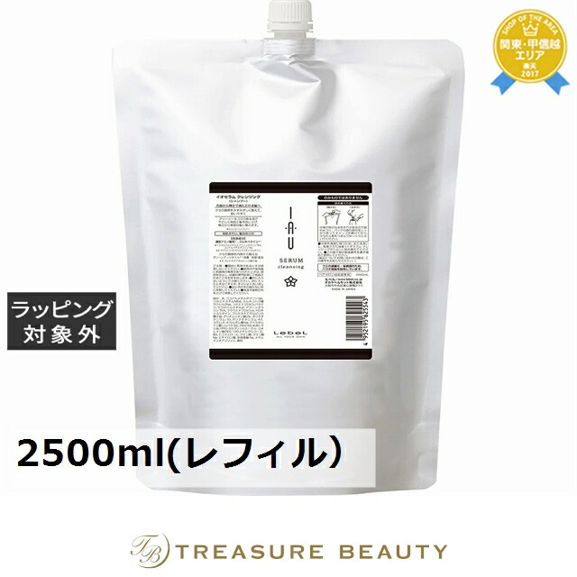 楽天市場】ルベル イオ セラム クレンジング 2500mL｜つめかえ用