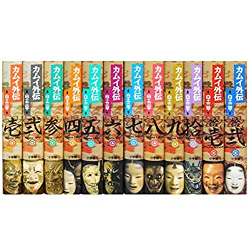 楽天市場】[中古]カムイ外伝 (1-20巻 全巻) 全巻セット コンディション