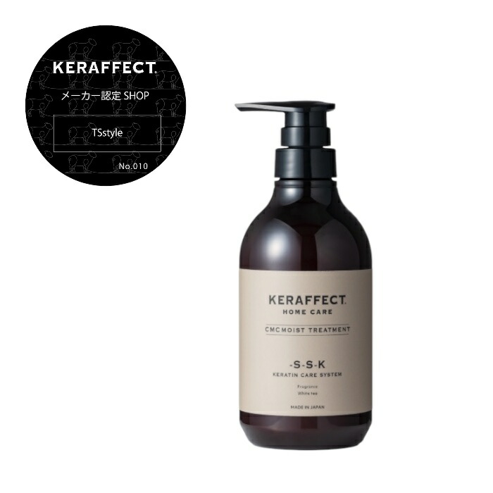 楽天市場】【認定】 ケラフェクト CMCモイストトリートメント 1000g